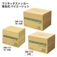 プラス ワンタッチストッカー A2 DN-112 1個