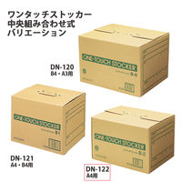 プラス ワンタッチストッカー B2 DN-122 1個