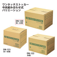 プラス ワンタッチストッカー B0 DN-120 1個