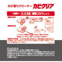 カビクリア　業務用5L　1箱（3個入）