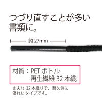 プラス つづりひも セル先 45cm 再生PET 黒 TF-020S 1袋(20本)
