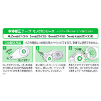 トンボ鉛筆【MONO】修正テープ　モノCX　4.2mm　詰め替えカートリッジ　CT-CR4　10個