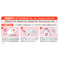 トンボ鉛筆【MONO】修正テープ　モノCX　5mm　詰め替えカートリッジ　CT-CR5　10個