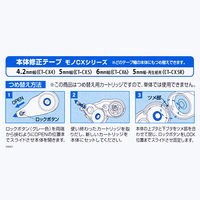 トンボ鉛筆【MONO】修正テープカートリッジ モノCX用 6mm幅×12m　CT-CR6　10個