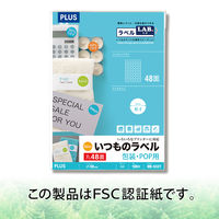 プラス いつものプリンタラベル丸48面 ME-533T 1袋（100シート入）