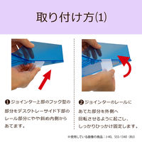 セキセイ　デスクトレー用　ジョインター　J-40　1袋（4個入）