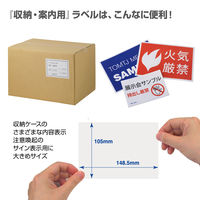 プラス Newいつものプリンタラベル48633 ME-554T 4面 A4 1袋（100シート入）