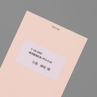 プラス Newいつものプリンタラベル48875 ME-508S 20面 四辺余白付 1箱（500シート入）