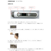 【非接触体温計】 原沢製薬工業 イージーテムHPC-01（皮膚赤外線体温計） HPC-01