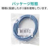 LANケーブル 2m cat5e 爪折れ防止 より線 ブルー LD-CTT/BU2/RS エレコム 1個（直送品）