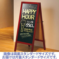 アスクル　A型ブラックボード　片面（光沢あり）　スタンダード　ダークブラウン　マグネット可【開脚時：45×52×101cm】 オリジナル