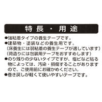現場のチカラ 貼ってはがせる養生テープ 無包装 半透明 幅50mm×長さ50m 寺岡製作所 1箱（30巻入）  オリジナル