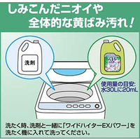 ワイドハイターEXパワー 業務用 4.5L 1箱（1個×4） 衣料用漂白剤 花王