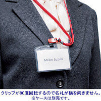 ソニック　パチッとクリップ　吊下げ紐　赤　1袋（5本入）  オリジナル