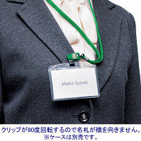 ソニック　パチッとクリップ　吊下げ紐　緑　1袋（5本入）  オリジナル