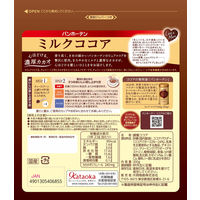 片岡物産 バンホーテン ミルクココア 200g　1袋