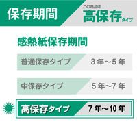 【感熱紙】レジロール　高保存　幅58ｍｍ×外径80ｍｍ　1パック（5巻入）  オリジナル