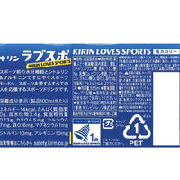 熱中症対策飲料 キリンビバレッジ キリン ラブズ スポーツ 555ml 1箱（24本入）スポーツドリンク