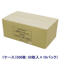ハピラ カルテフォルダー A4ヨコ置き 乳白 見開き（ダブルポケット） KHW50 1パック（50枚入）