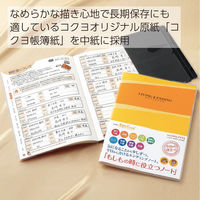 コクヨ もしもの時に役立つノート LES-E101 1冊