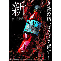 【トクホ・特保】サントリー 黒烏龍茶 350ml 1セット（48本）