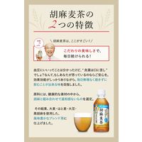 【トクホ・特保】サントリー 胡麻麦茶 350ml 1セット（48本）