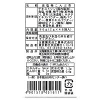 玉露園 減塩梅こんぶ茶 2g 1パック（48袋入）