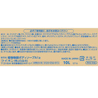 植物物語　ボディソープ（注ぎ口コック付）　業務用　10L　ライオン