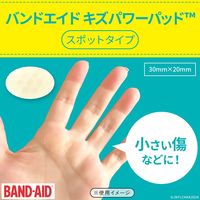 バンドエイド キズパワーパッド スポットタイプ10枚 077699 1箱(10枚入)　絆創膏(ばんそうこう)