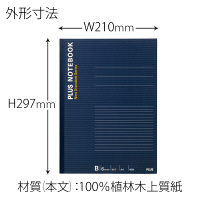 プラス ノートブック A4 B罫 40枚 青 1パック（10冊入） NO-204BS 76714