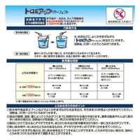 【とろみ剤】 日清オイリオグループ トロミアップパーフェクト とろみ剤 トロミ 介護 調整食品 高齢者 200g 1個