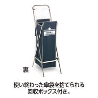 テラモト 折りたたみ傘袋スタンド UB-288-900-0 1台