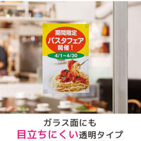 スコッチ 掲示用両面テープ キレイにはがせる ガラス用 Lサイズ 1パック(20片入) スリーエム 859LN（直送品）