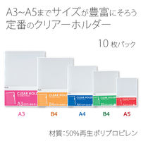 プラス クリアーホルダーB4 FL-212HO 1パック(10枚)（直送品）
