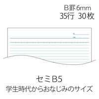 プラス ノートブック NOー003BS B5 B罫 5冊 NO-003BS-5P 1パック(5冊)