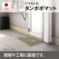 テラモト タンポポマット 450×750mm 屋外用  MR1020209　1枚