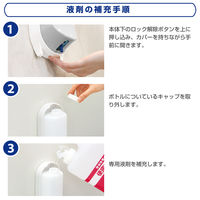 サラヤ 便座クリーナー用ディスペンサー SC-460R