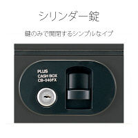 プラス　手提金庫　ダークグレー　CB-040FX　DGY　（直送品）