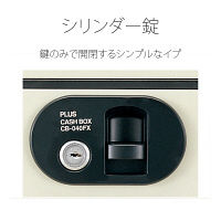 プラス　手提金庫　ライトグレー　CB-040FX　LGY　（直送品）