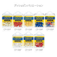 プラス　プッシュピン　ブルー　CP-104P　1箱（20本入）　（直送品）