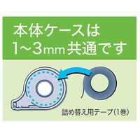 マグエックス　ホワイトボード用罫線引きテープ　替えテープ　幅2mm　MZ-2-3P　1袋（3巻入）