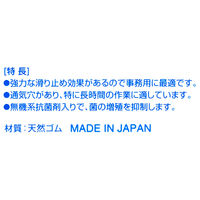 コクヨ 事務用指サック 抗菌仕様 大 パック入 メクー9B 1袋
