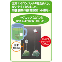 【水出し可】伊藤園 プレミアムティーバッグ 深蒸し茶 1セット（60バッグ：20バッグ入×3箱）