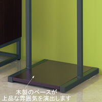 アスクル おもてなしスタイル コートハンガー ダークブラウン 幅350×奥行400×高さ1634mm 1台  オリジナル