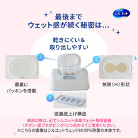 ウェットティッシュ アルコール消毒 手指用 詰替 （40枚入×3）1セット（12パック）シルコット消毒ウェットティッシュ