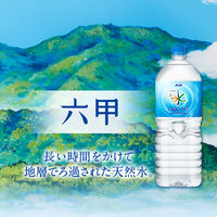 アサヒ飲料　おいしい水　2L　1セット（12本：6本入×2箱）