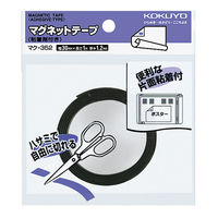 コクヨ マグネットテープ 片面粘着剤付き 30×1000mm マク-352 1個