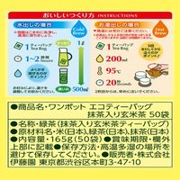 【水出し可】伊藤園 ワンポット 抹茶入り玄米茶 （エコティーバッグ） 1セット（3袋）