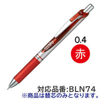 エナージェル替芯 ゲルインクボールペン 0.4mm 赤 XLRN4-B ぺんてる