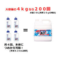 液体部屋干しトップ　業務用4kg